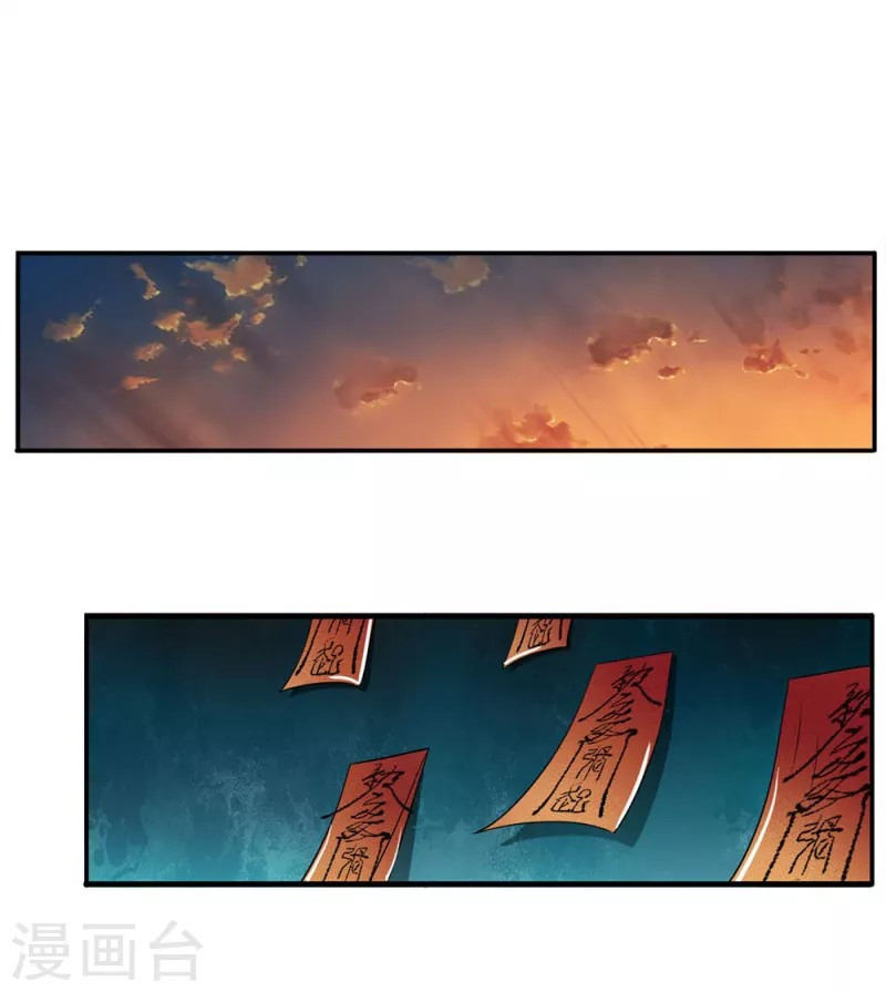 I am Daxianzun Chapter 59 - halaman 24