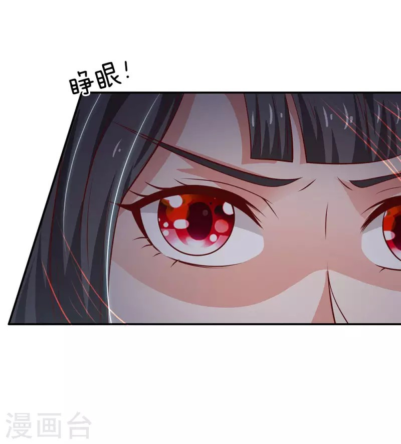 I am Daxianzun Chapter 63 - halaman 22