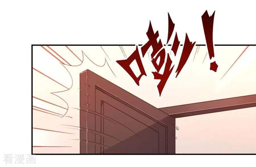 I Am Gao Fu Shuai Chapter 100 - halaman 11