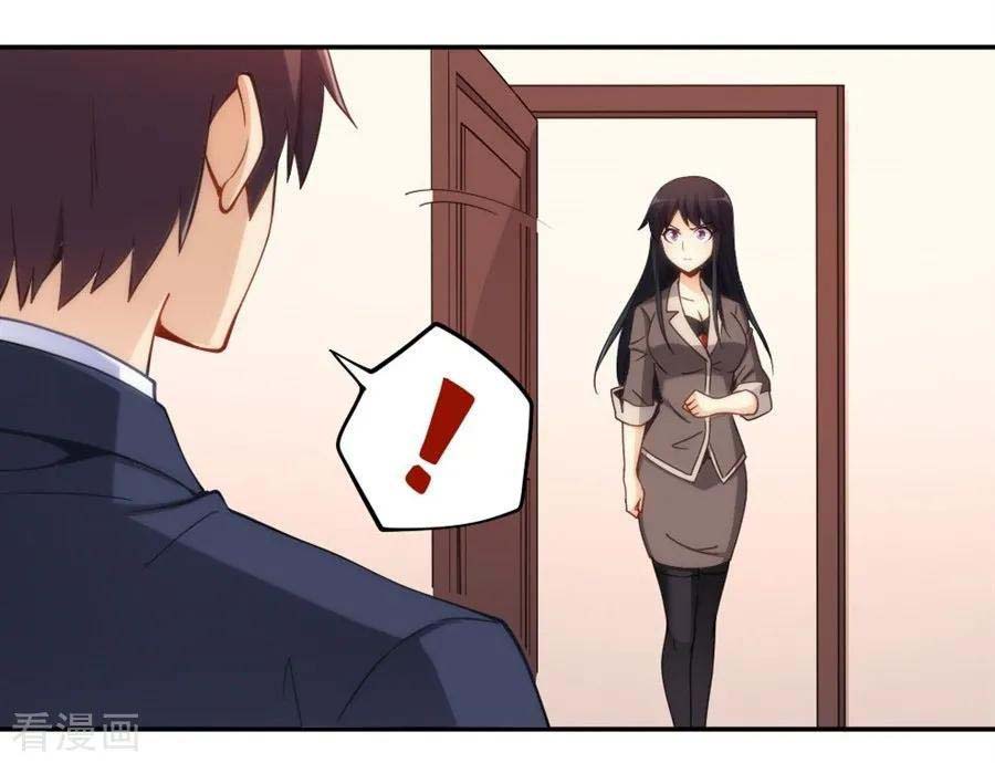 I Am Gao Fu Shuai Chapter 100 - halaman 12