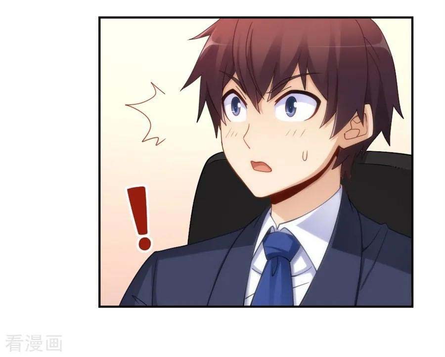 I Am Gao Fu Shuai Chapter 100 - halaman 26
