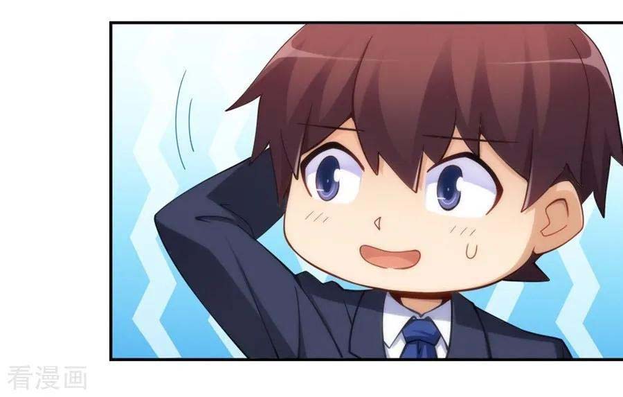 I Am Gao Fu Shuai Chapter 100 - halaman 40