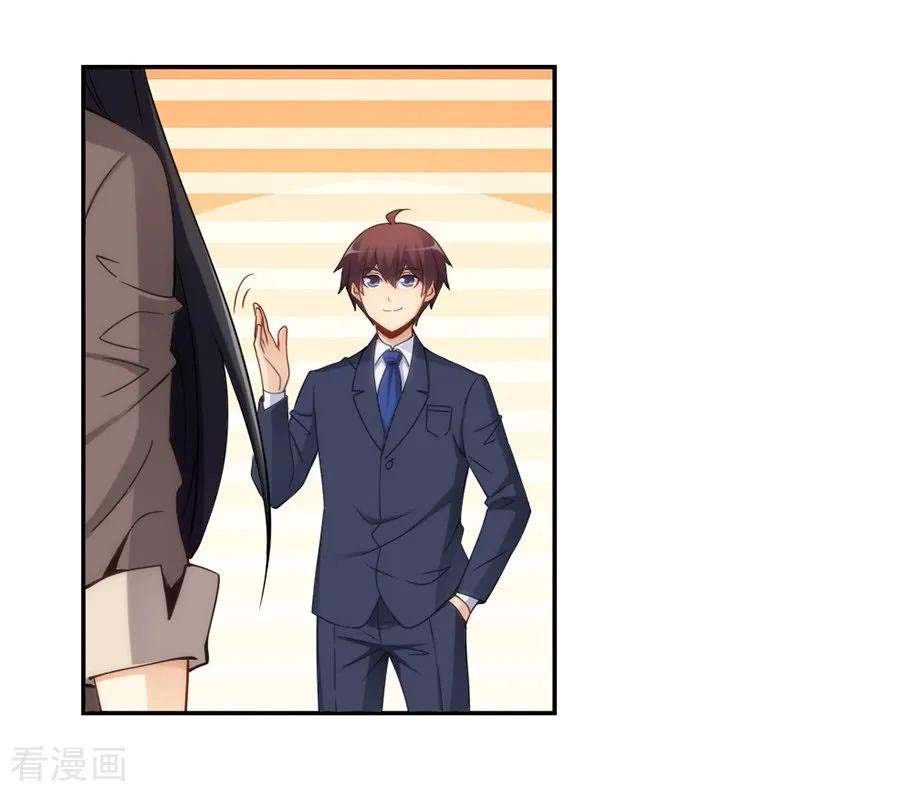 I Am Gao Fu Shuai Chapter 101 - halaman 12