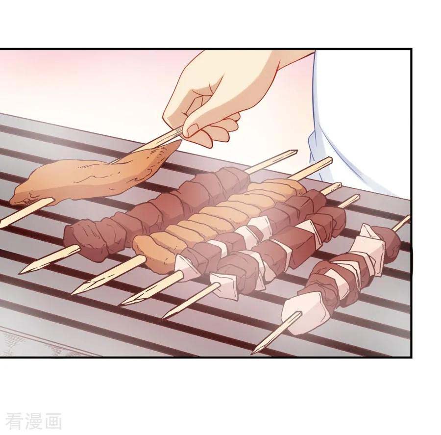 I Am Gao Fu Shuai Chapter 101 - halaman 16
