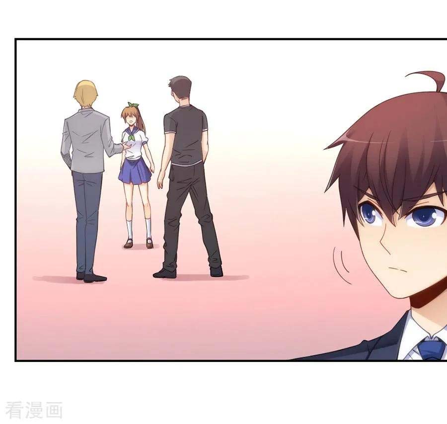 I Am Gao Fu Shuai Chapter 101 - halaman 34