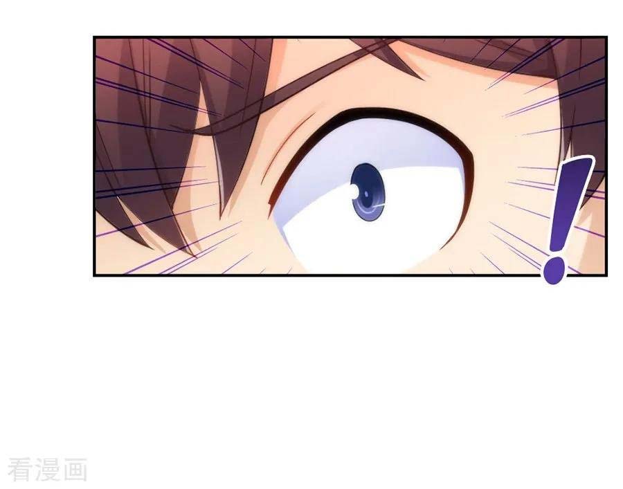 I Am Gao Fu Shuai Chapter 101 - halaman 37