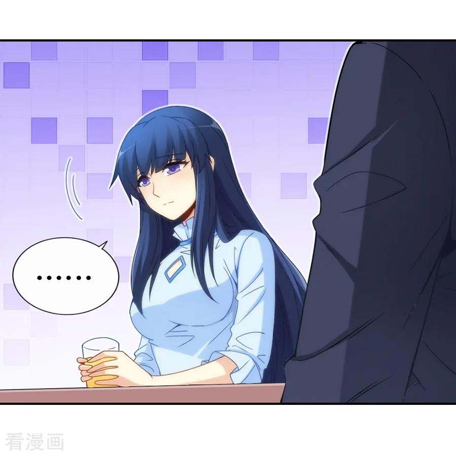 I Am Gao Fu Shuai Chapter 101 - halaman 45