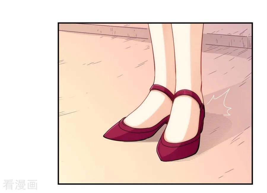 I Am Gao Fu Shuai Chapter 102 - halaman 11