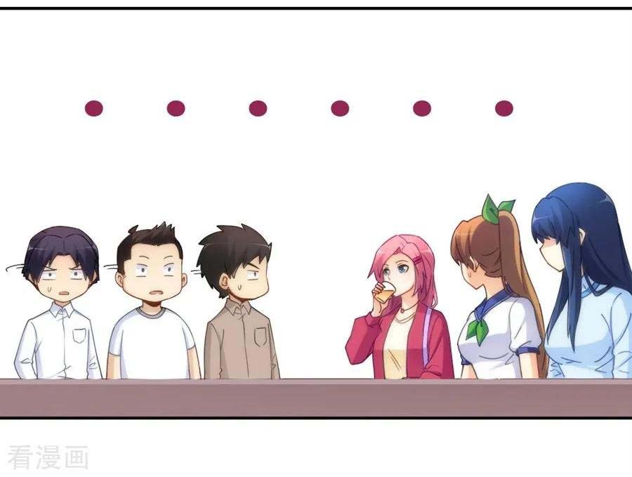 I Am Gao Fu Shuai Chapter 102 - halaman 19