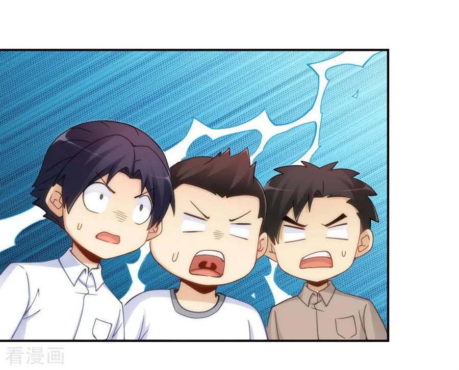 I Am Gao Fu Shuai Chapter 102 - halaman 22