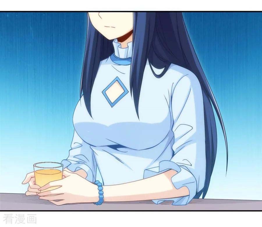 I Am Gao Fu Shuai Chapter 102 - halaman 24