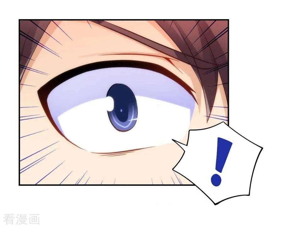 I Am Gao Fu Shuai Chapter 102 - halaman 34
