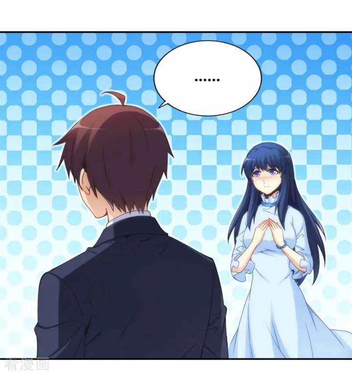 I Am Gao Fu Shuai Chapter 103 - halaman 25