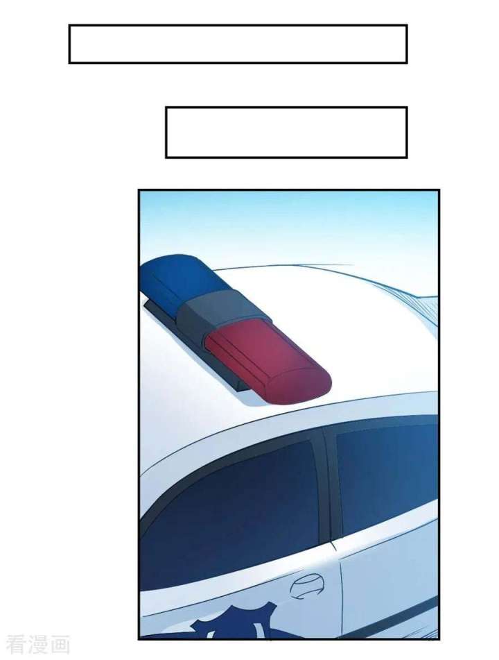 I Am Gao Fu Shuai Chapter 103 - halaman 26