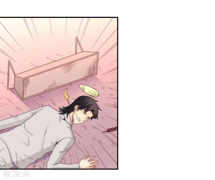 I Am Gao Fu Shuai Chapter 103 - halaman 29