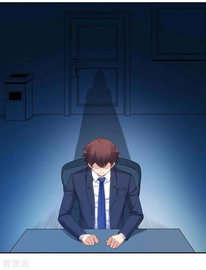 I Am Gao Fu Shuai Chapter 104 - halaman 24