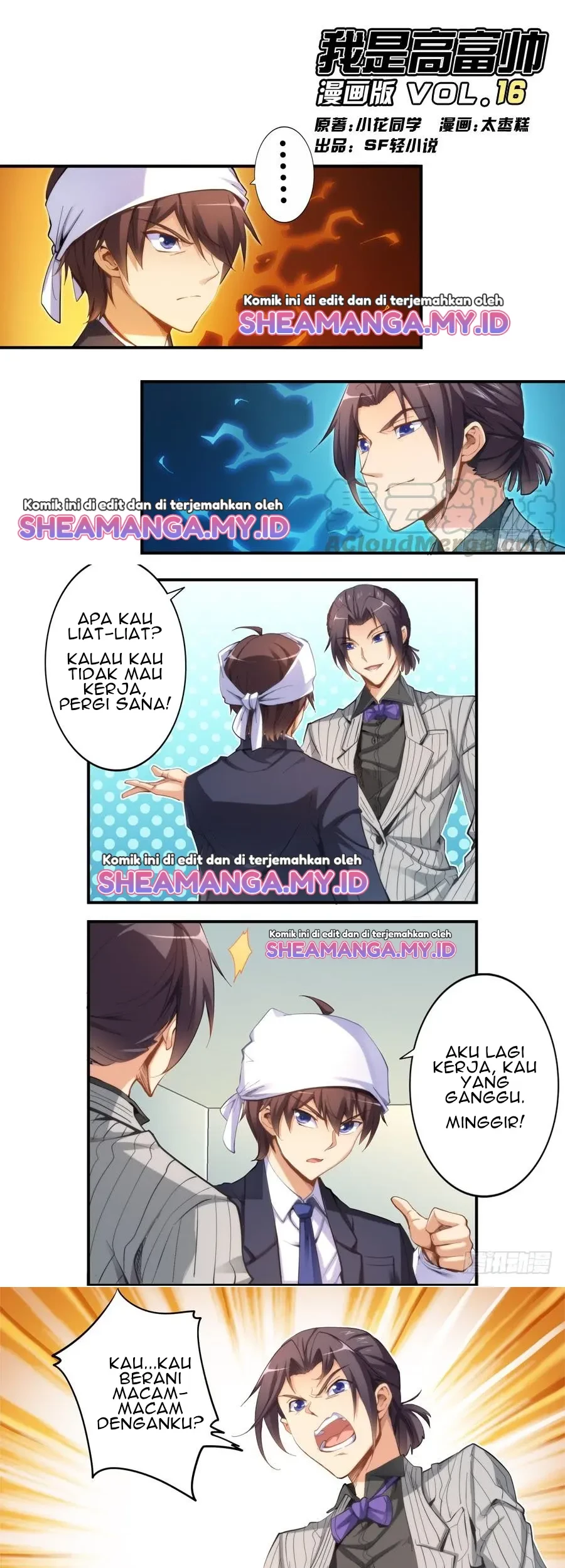 I Am Gao Fu Shuai Chapter 16 - halaman 2
