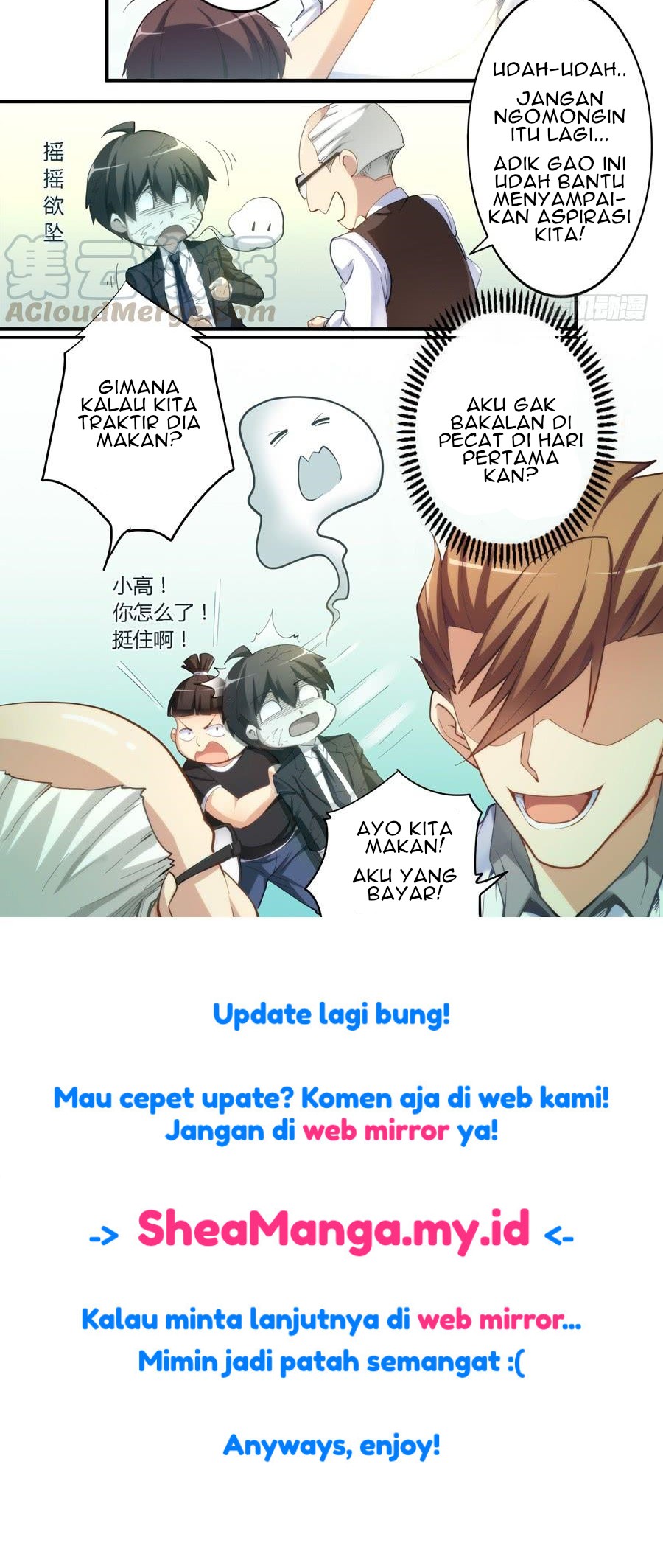 I Am Gao Fu Shuai Chapter 17 - halaman 8