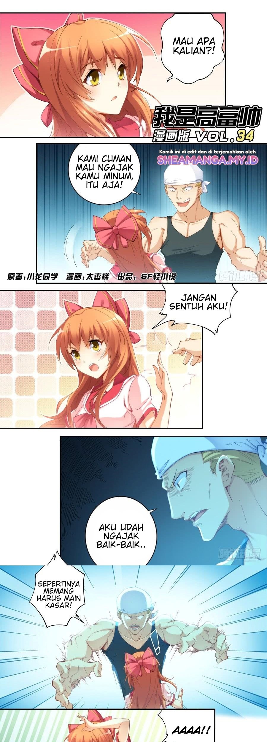 I Am Gao Fu Shuai Chapter 34 - halaman 2