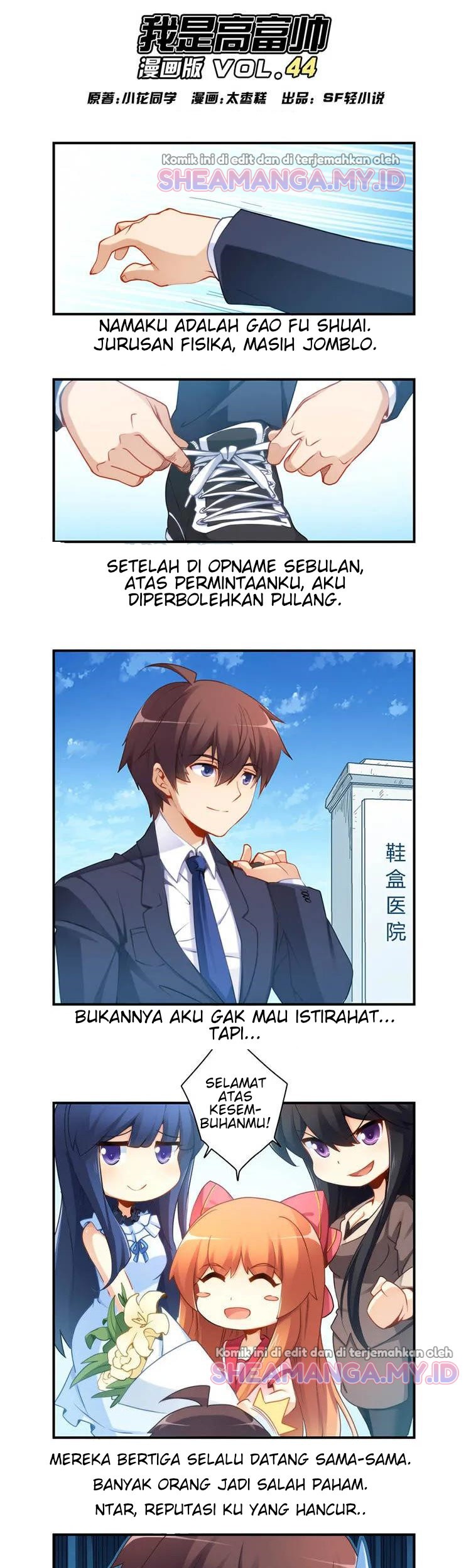 I Am Gao Fu Shuai Chapter 44 - halaman 2