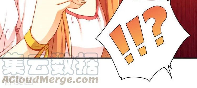 I Am Gao Fu Shuai Chapter 44 - halaman 8