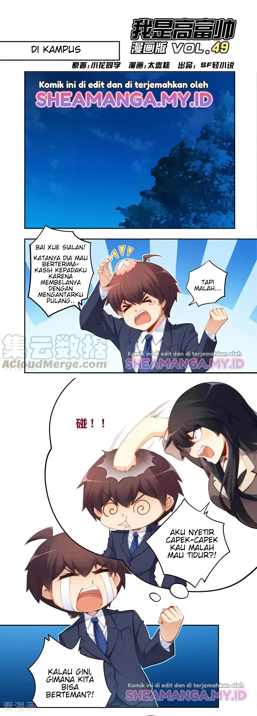 I Am Gao Fu Shuai Chapter 49 - halaman 2