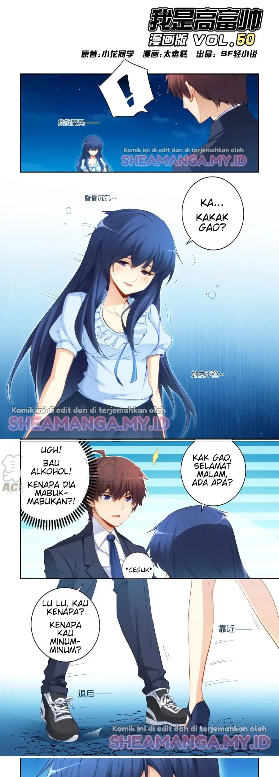 I Am Gao Fu Shuai Chapter 50 - halaman 2
