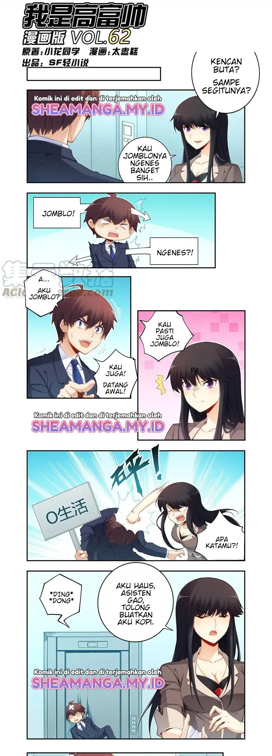 I Am Gao Fu Shuai Chapter 62 - halaman 2