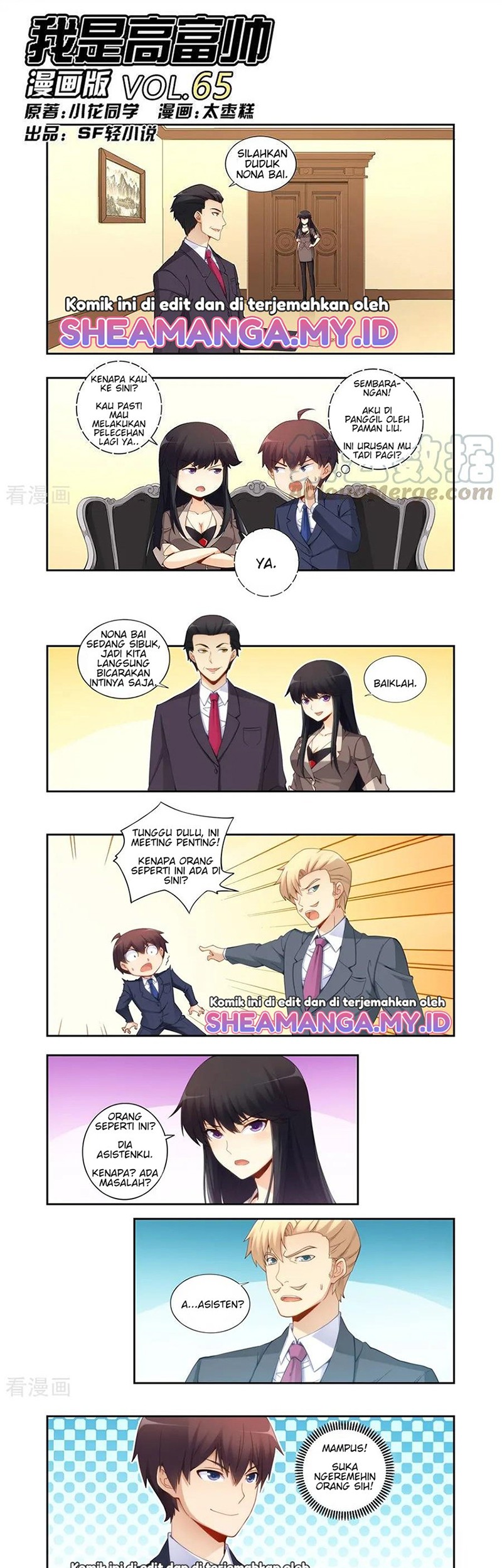 I Am Gao Fu Shuai Chapter 65 - halaman 2