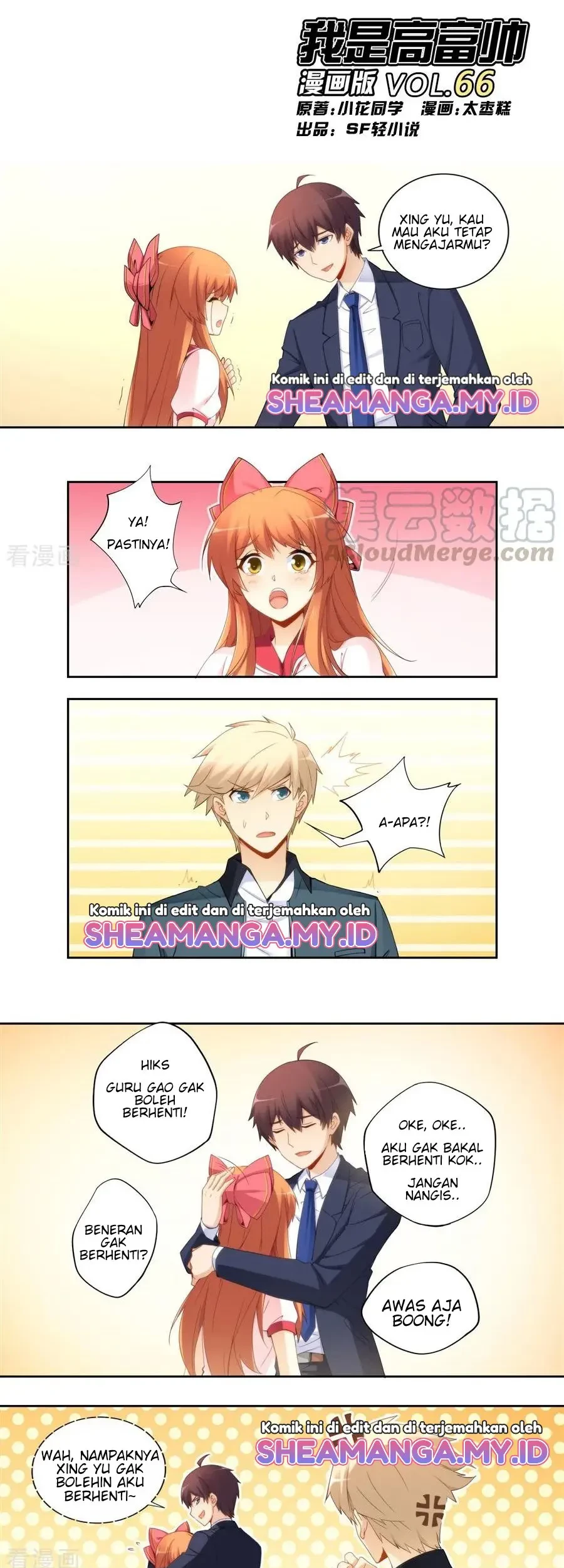 I Am Gao Fu Shuai Chapter 66 - halaman 2