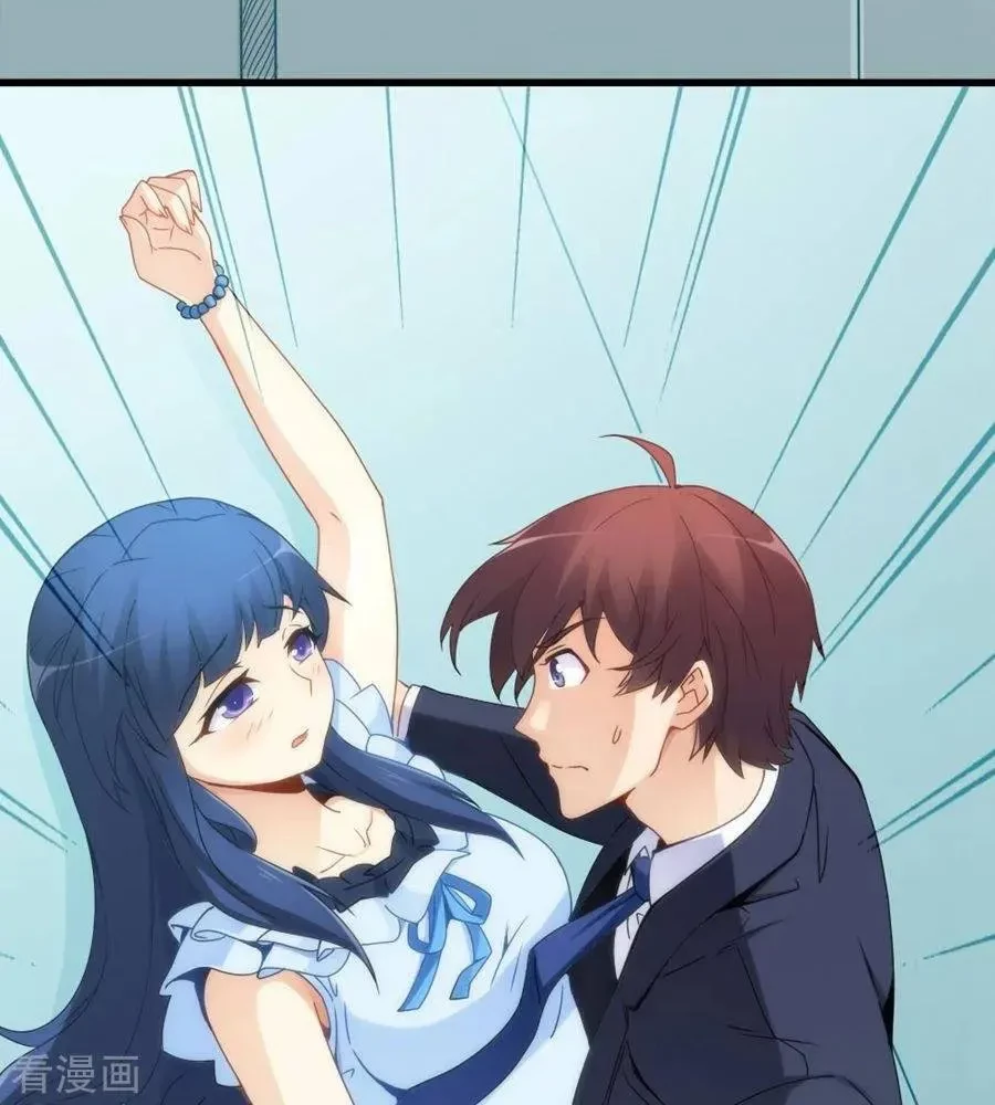 I Am Gao Fu Shuai Chapter 69 - halaman 22