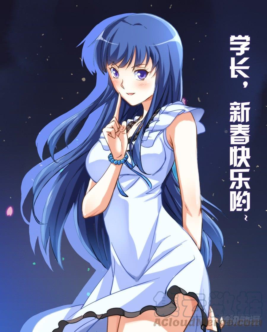 I Am Gao Fu Shuai Chapter 7 - halaman 19