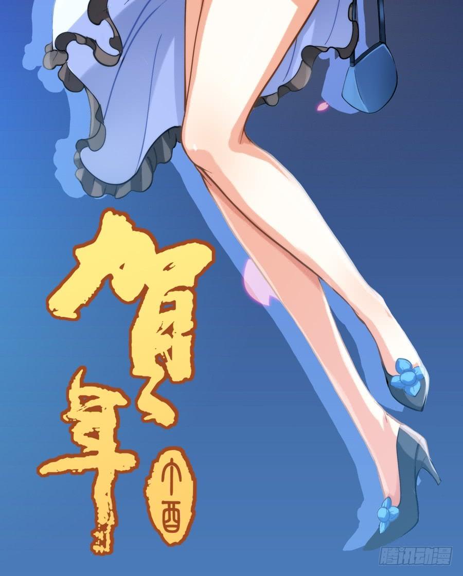 I Am Gao Fu Shuai Chapter 7 - halaman 20