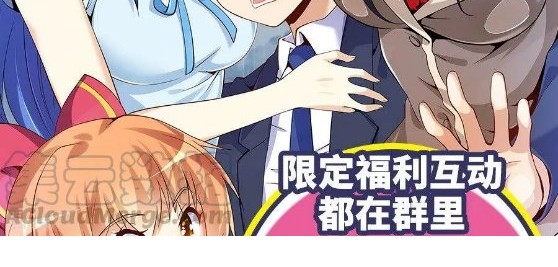 I Am Gao Fu Shuai Chapter 72 - halaman 15