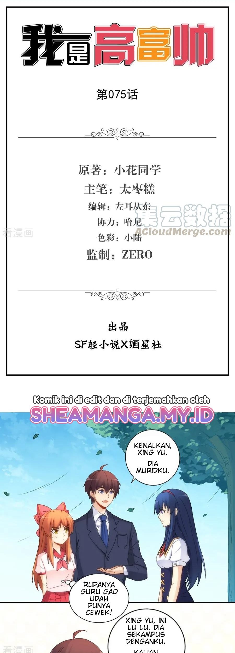 I Am Gao Fu Shuai Chapter 75 - halaman 2