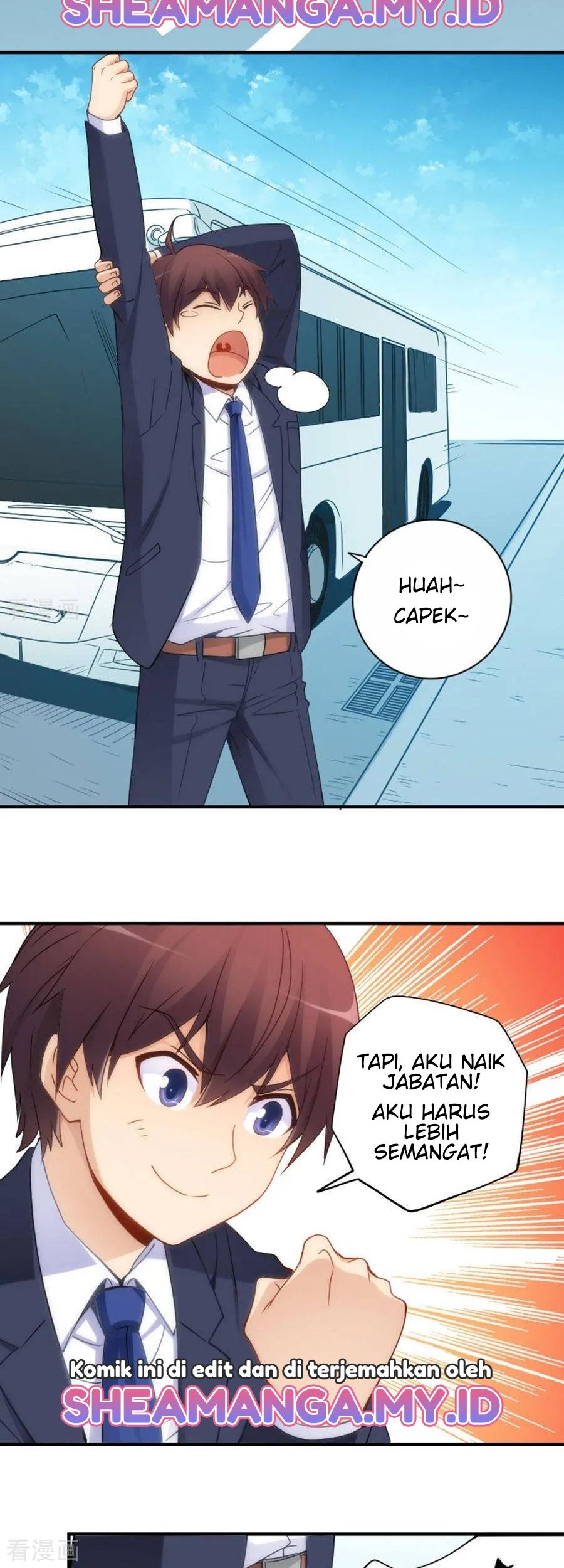 I Am Gao Fu Shuai Chapter 76 - halaman 17