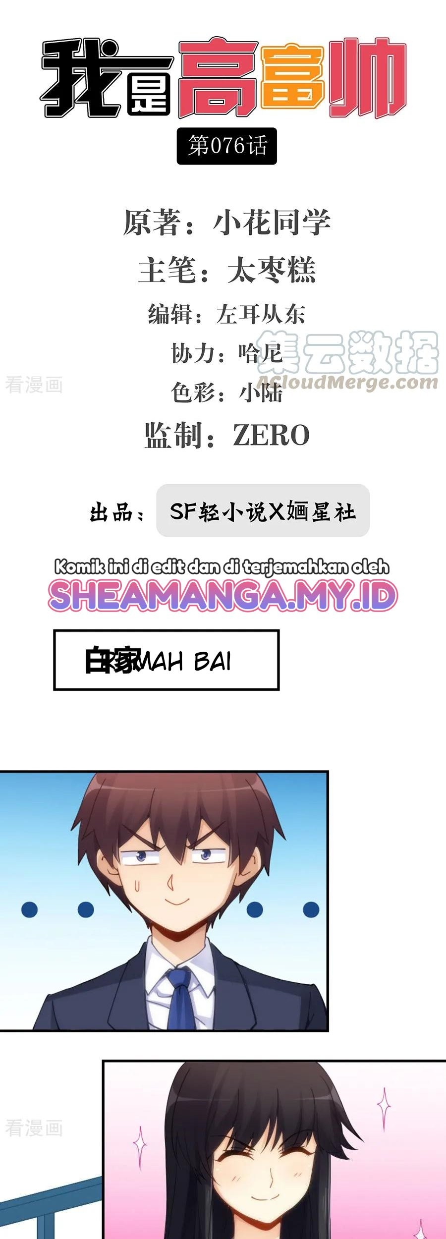 I Am Gao Fu Shuai Chapter 76 - halaman 2