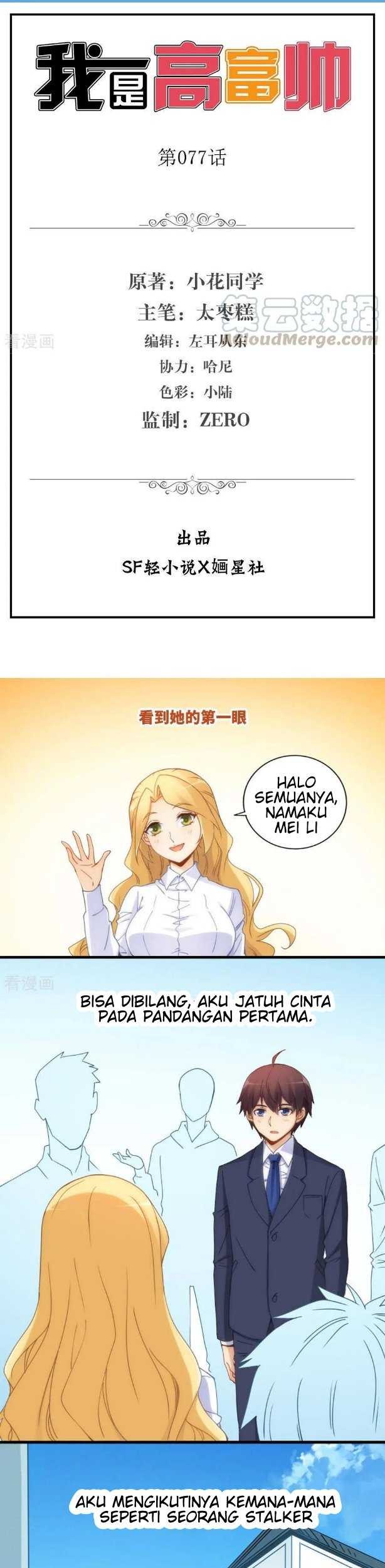 I Am Gao Fu Shuai Chapter 77 - halaman 2