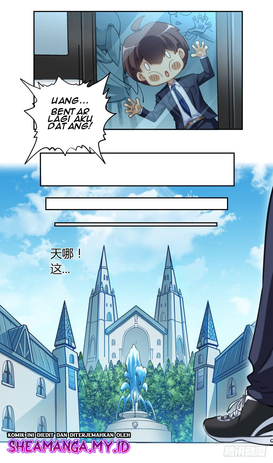I Am Gao Fu Shuai Chapter 8 - halaman 9