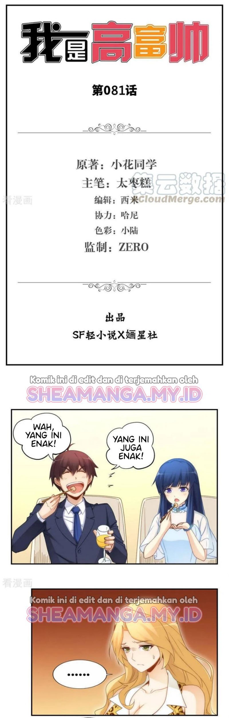 I Am Gao Fu Shuai Chapter 81 - halaman 2
