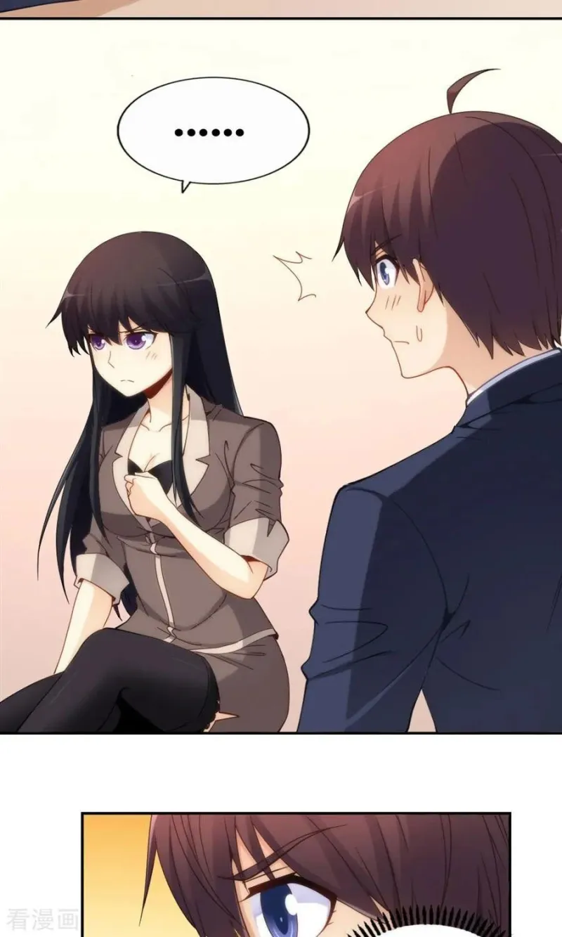 I Am Gao Fu Shuai Chapter 83 - halaman 22