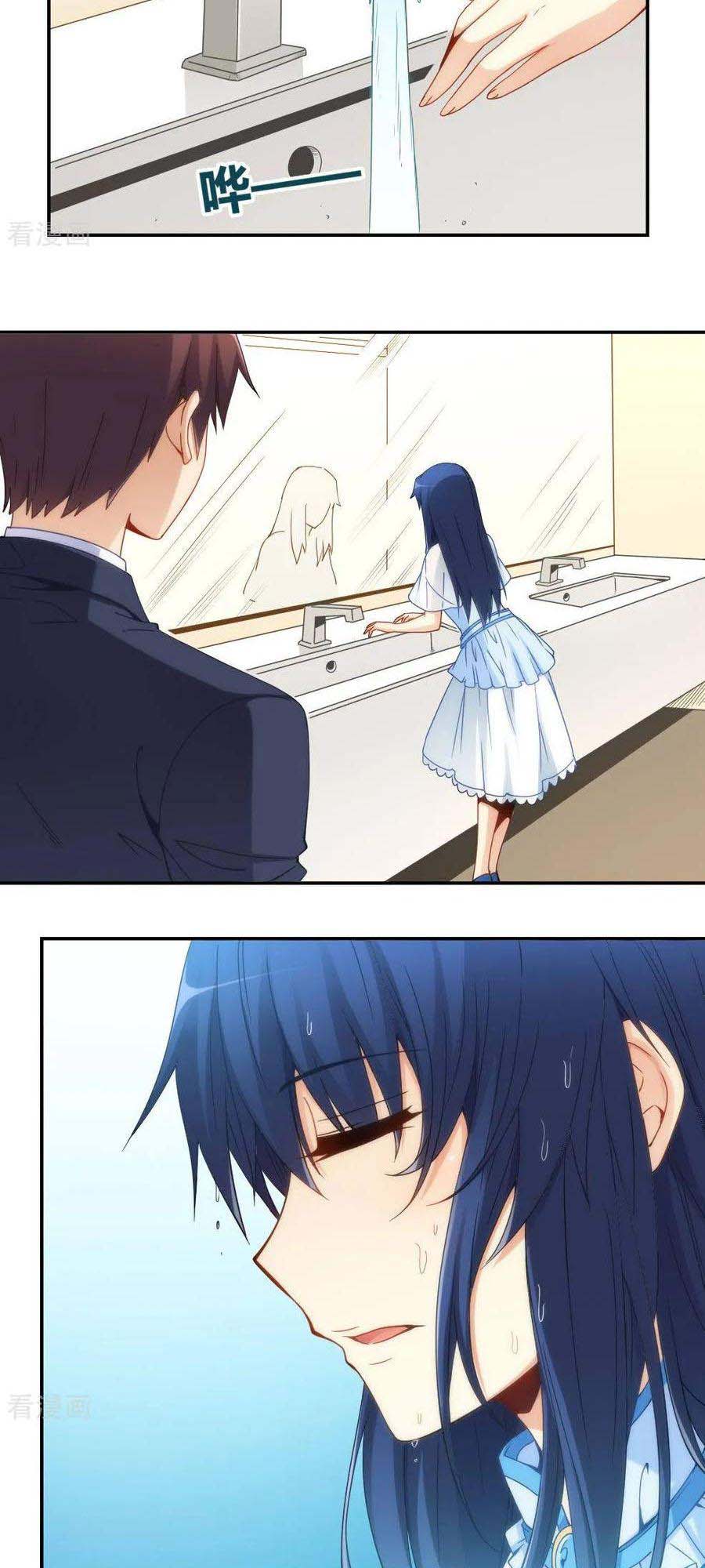 I Am Gao Fu Shuai Chapter 86 - halaman 7