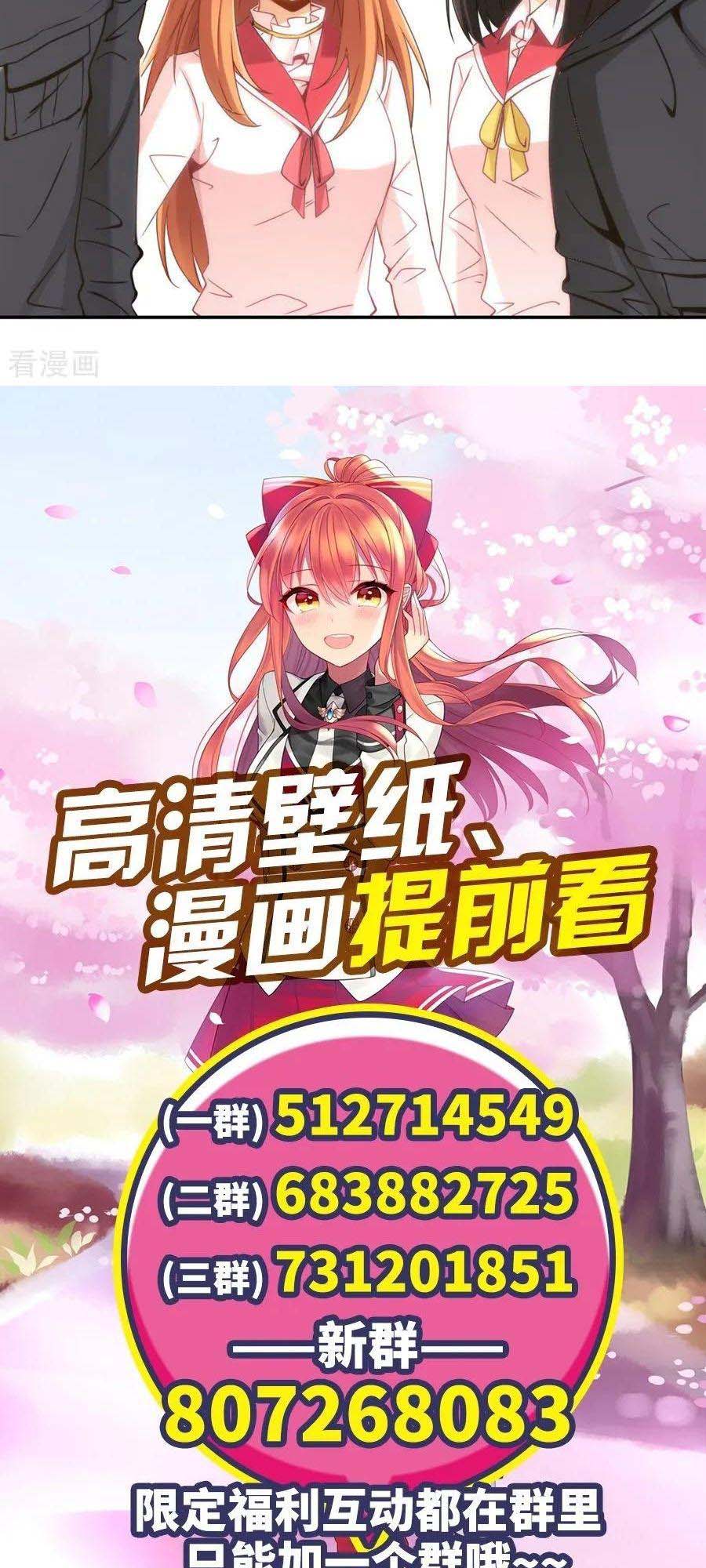I Am Gao Fu Shuai Chapter 89 - halaman 32