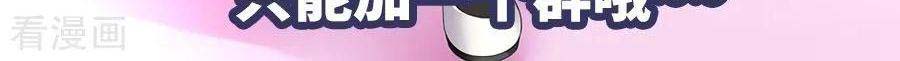 I Am Gao Fu Shuai Chapter 89 - halaman 33