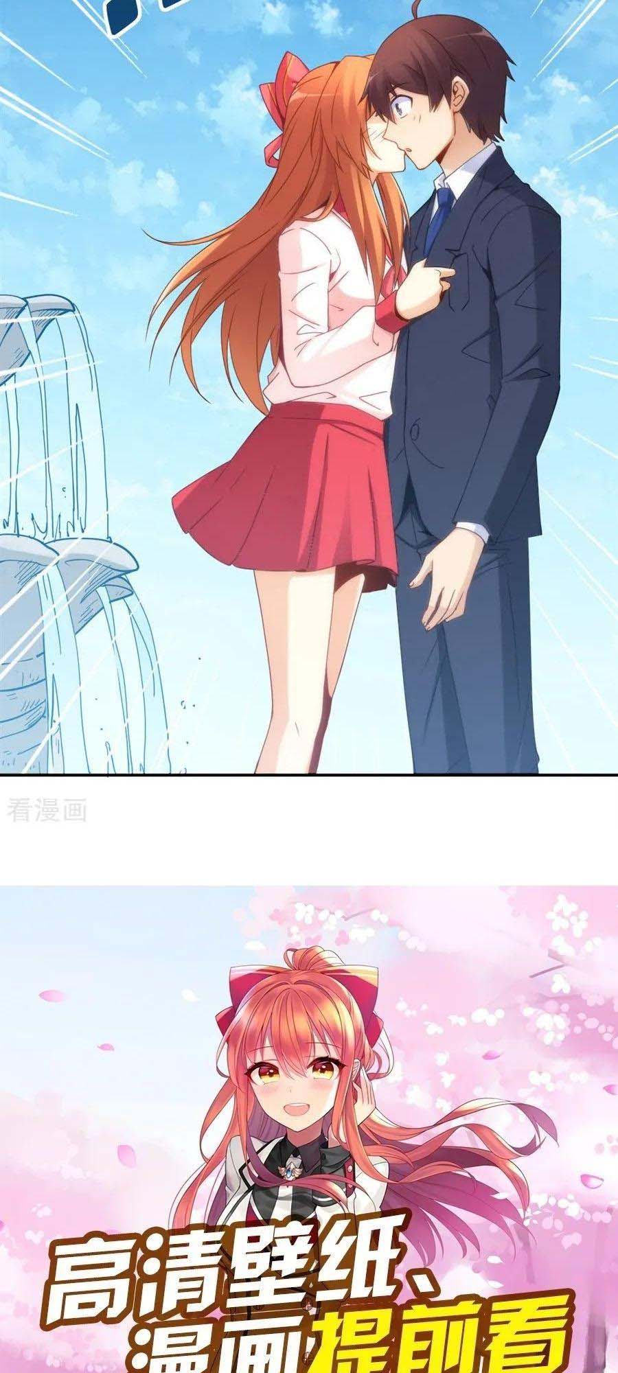 I Am Gao Fu Shuai Chapter 90 - halaman 27