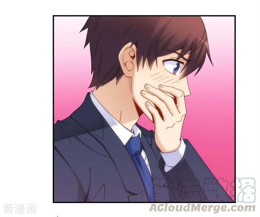 I Am Gao Fu Shuai Chapter 91 - halaman 6