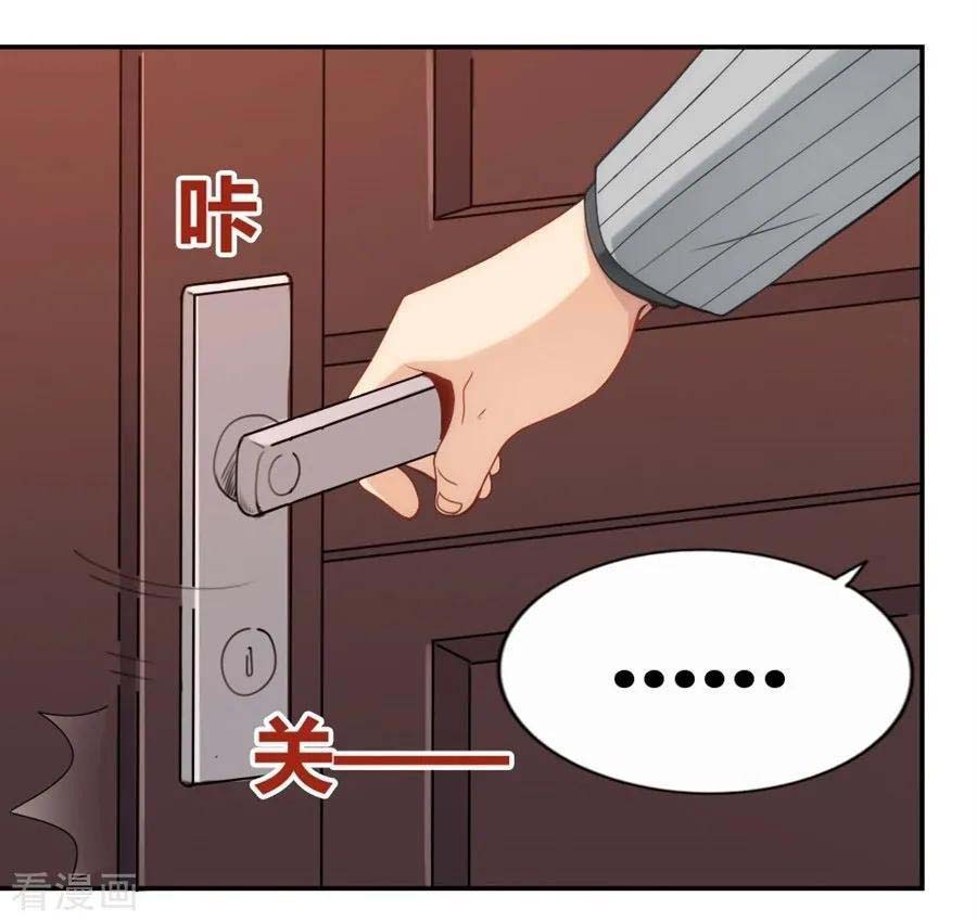 I Am Gao Fu Shuai Chapter 92 - halaman 26