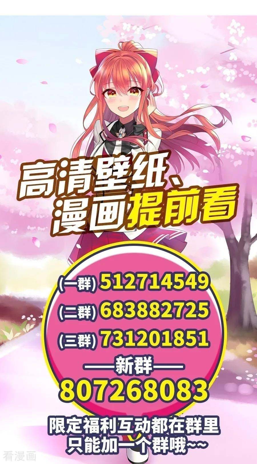I Am Gao Fu Shuai Chapter 92 - halaman 50