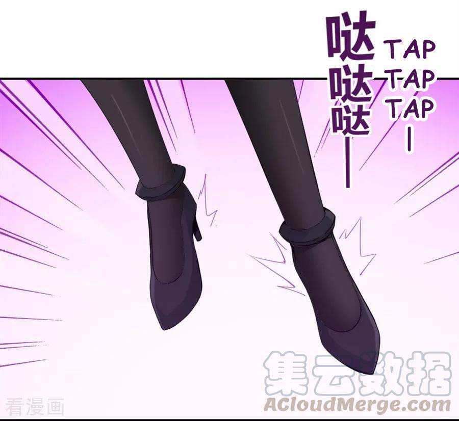 I Am Gao Fu Shuai Chapter 92 - halaman 9