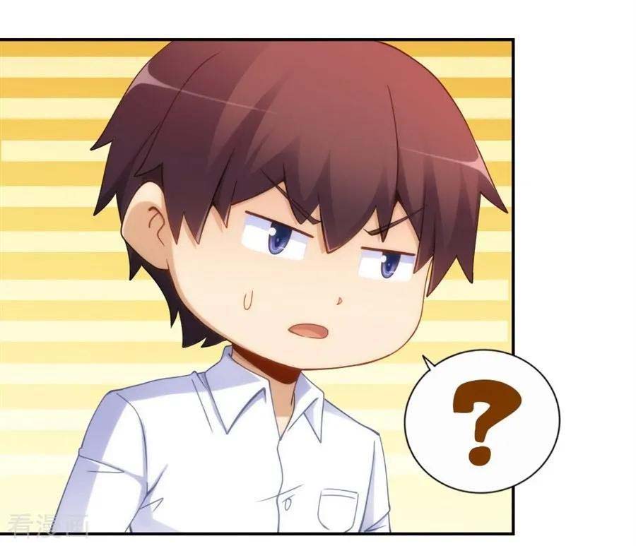 I Am Gao Fu Shuai Chapter 93 - halaman 30